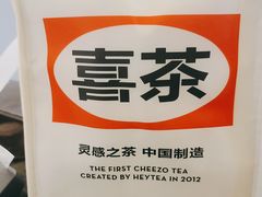 -喜茶(青岛金狮广场店)