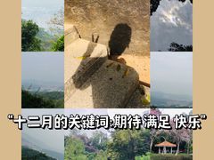 -火炉山森林公园