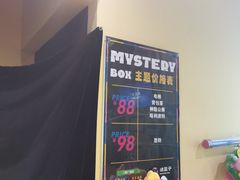 -谜盒子奇幻密室(南屏店)