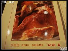 菜单-新白鹿餐厅(西湖银泰店)