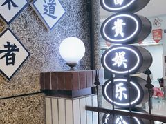 -楠火锅(葫芦岛飞天广场店)