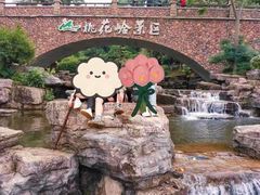 -桃花岭景区