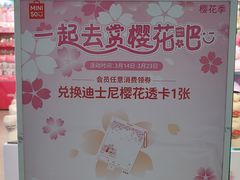 -名创优品(广州萝岗万达广场店)