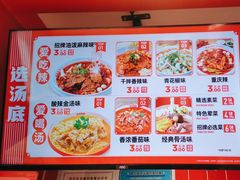 -每味每客·重庆麻辣烫(闵行龙湖天街店)