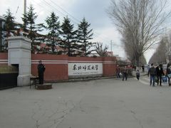 校门-东北师范大学(净月大街校区)