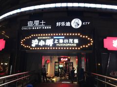 -沪小胖小龙虾(淮海中路旗舰店)