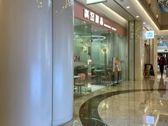 -满记甜品(南京虹悦城三店)