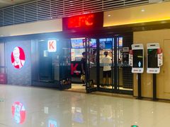 门面-肯德基(苏州北站店)