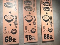 -肉肉大米(金虹桥店)