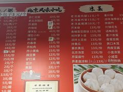 -姚记炒肝店(鼓楼店)
