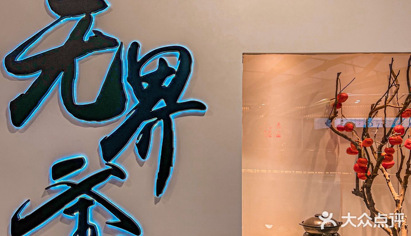 他家河豚汤真的鲜的我眉毛都掉了😆