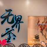 他家河豚汤真的鲜的我眉毛都掉了😆