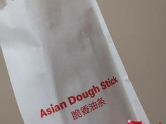脆香油条-麦当劳(捞品城店)