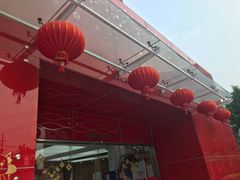 -上海虹桥当代艺术馆