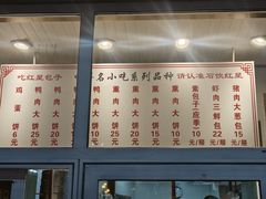 -石饮红星包子(中山路店)