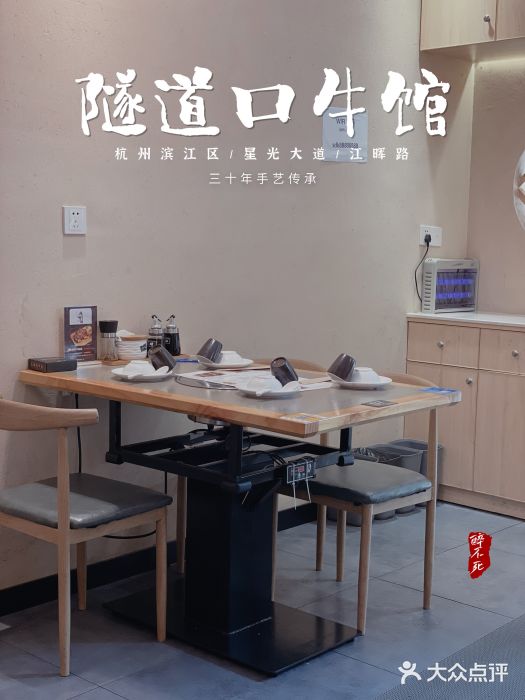 大塘集美蛙鱼头·万州烤鱼(滨江天街店)大堂图片