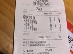 -凤起龙游老面包子(凯德晶品店)