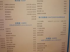 菜单-林芝工布庄园希尔顿酒店-猎味中餐厅