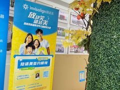 -美可普口腔医院(宝龙标杆店)