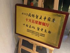 -十面春风·江南面馆(崇宁路店)