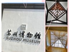 -苏州博物馆