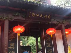 -杭州黄龙洞