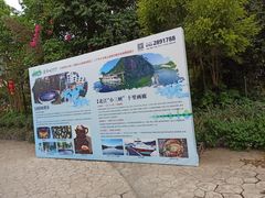 -浈阳坊旅游小镇
