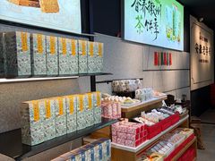 -胡兴堂中式糕点·伴手礼(老街三店)