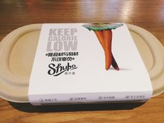 -SHUBO蔬小盒(三里屯店)