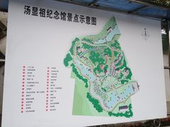 -汤显祖纪念馆