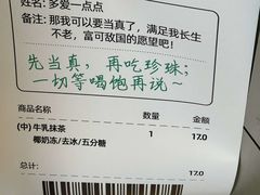 -1点点(领事馆店)