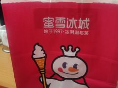 -蜜雪冰城(德思勤广场店)