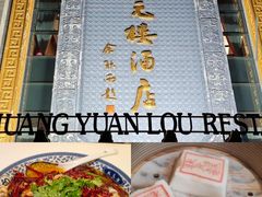 -宁波状元楼酒店(和义路店)