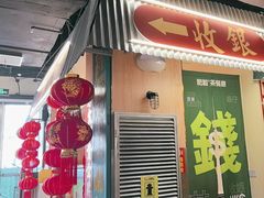 -肥韬香港茶餐厅(上海首店)