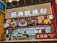 -八一好吃街·高品美食广场
