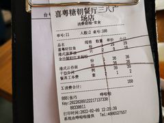 -喜粤糖朝餐厅(三八广场店)