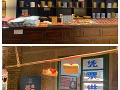 -和平菓局(王府井店)