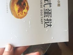 -乔小姐原创烘焙(广场店)