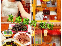 -潘佳驴肉(天齐庙北门店)