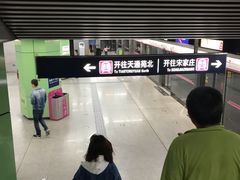 -蒲黄榆(地铁站)