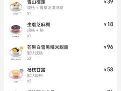 -满记甜品(巴黎春天宝山店)