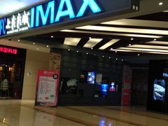 -SFC上影影城(北京大兴龙湖天街IMAX店)