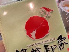 -锦城印象火锅(天府三街店)
