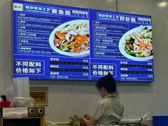 -木木鲜海鲜面(天一店)