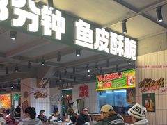 -鱼神脆皮烤鱼(深圳光明田寮村店)