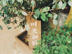 -时光花园(白鹭洲店)