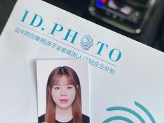 -ID.PHOTO照相馆(嘉里企业中心店)
