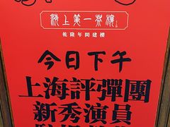 -豫园湖心亭茶楼