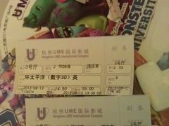 电影票-UME影城(西城广场店)