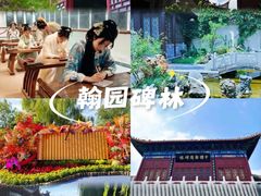 -中国翰园碑林